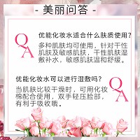 安婕妤 优能化妆水500ml 二次清洁、修护肌底、舒缓干燥泛红、透亮嫩滑