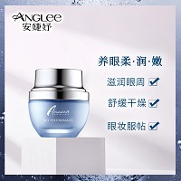 安婕妤 胶原眼部滋养霜20ml 抚褪细纹、弹力紧致、赋活滋养、淡化黑眼圈