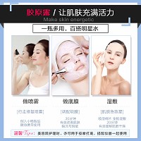 安婕妤 胶原露120ml水感质地、水润肌底、清爽保湿、减缓干纹及皮肤老化