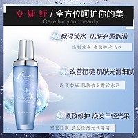 安婕妤 胶原护肤乳液120ml 补水保湿、提亮肤色、抚纹淡皱、紧致细腻