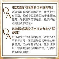 安婕妤 胶原眼部紧致凝胶30ml 改善眼袋及黑眼圈、柔嫩细纹、减缓眼皱纹