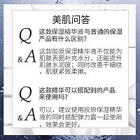 安婕妤 胶原保湿精华液30ml补水保湿、淡化干纹、紧致弹润、细腻光滑透亮