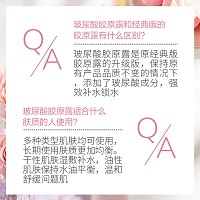 安婕妤 玻尿酸胶原露500ml 补水锁水、滋润透亮紧致、减缓干纹及皮肤老化