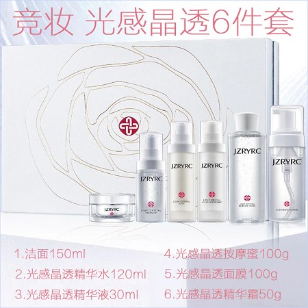竞妆 光感晶透6件套 抗氧提亮、抗糖减黄、驱散暗沉、修护初痕、润亮光感、抚痕淡纹、紧实弹性