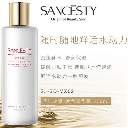 圣洁之缘 水莹精华露250ml 密集补水、保湿雪肤、水滢饱满、水嫩美肌、缓解干燥