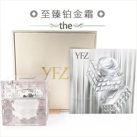 雅梵哲 至臻铂金霜80g 抚纹淡痕、凝驻紧致饱满、焕发青春态