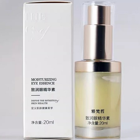 雅梵哲 致润眼精华素20ml 滋润干燥眼部肌肤,增强弹性,减淡眼细纹,紧致松弛