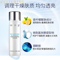 皙泉 臻采焕亮柔肤露200ml 稠而不腻、提亮肤色、细滑紧致、改善干燥暗黄肌肤