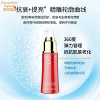 菲莎妮丝 海之秘龄精华液30ml 深层滋润、柔嫩饱满、淡化细纹、增加弹性