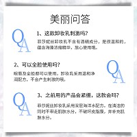 菲莎妮丝 深海水润卸妆乳250ml 溶解彩妆及多余油脂、卸除面部污垢、软化老废角质
