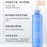 菲莎妮丝 深海水润卸妆乳150ml 溶解彩妆及多余油脂、卸除面部污垢、软化老废角质
