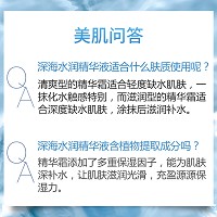 菲莎妮丝 深海水润精华液30ml 渗透肌底,改善干纹细纹、脱皮、粗糙黯淡无光泽肌肤