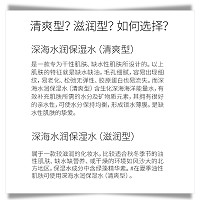 菲莎妮丝 深海水润保湿水(清爽型)400ml 质地清爽无油腻,改善干燥、脱皮、粗糙肌肤