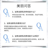 菲莎妮丝 深海水润洁颜乳250ml 泡沫丰富绵密,深层清洁污垢,补水滋润,洗后不紧绷