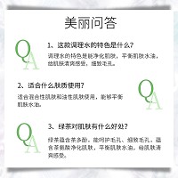 菲莎妮丝 绿茶净妍调理水400ml 清爽补水,抑制油光,细致毛孔,水亮光泽,预防痘痘粉刺
