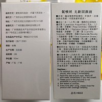 妮顿丝 无龄紧致颜液50ml 淡化皱纹、细纹，紧致弹性、预防老化