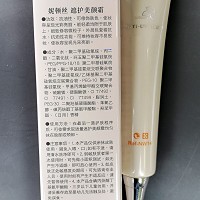 妮顿丝 遮护亮颜霜50gSPF18抗油性,轻防晒,轻防光,高遮瑕,美化肤容