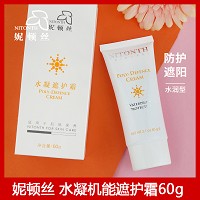 妮顿丝 水颜护肤霜60gSPF50高遮护,高防水,隔离光害,日照,紫外线,避免皮肤受伤