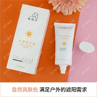 妮顿丝 水颜护肤霜60gSPF50高遮护,高防水,隔离光害,日照,紫外线,避免皮肤受伤