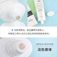 妮顿丝 活性调理净化霜135g 改善痘痘粉刺,脓疮痘印,油脂分泌过盛等油性混合性肌肤