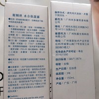 妮顿丝 水润保湿晶露150ml 亲肤性高,能快速补水保湿,修复冻/晒伤受损肌肤,滋润肌底