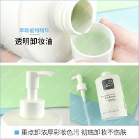 妮顿丝 清新柔净卸妆油500ml 轻松卸除彩妆及污垢,亦能软化卸除粉刺,使肌肤新鲜细致润滑