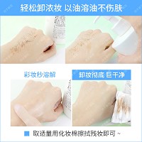 妮顿丝 清新柔净卸妆油500ml 轻松卸除彩妆及污垢,亦能软化卸除粉刺,使肌肤新鲜细致润滑