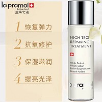 里海之谜 臻透亮白美肌液180ml 淡化黑色素、白净祛黄、润泽提亮、平滑弹性、改善细纹