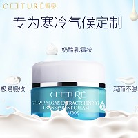 皙泉 7倍水海萃光润盈透霜50g(滋润型)深层锁水、提亮肤色、柔软亮泽、滋润舒缓