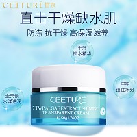 皙泉 7倍水海萃光润盈透霜50g(滋润型)深层锁水、提亮肤色、柔软亮泽、滋润舒缓