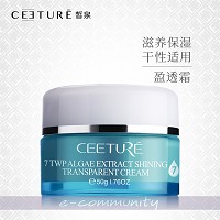 皙泉 7倍水海萃光润盈透霜50g(滋润型)深层锁水、提亮肤色、柔软亮泽、滋润舒缓