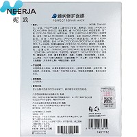 妮致 瞬采美肌面膜28g*8片(臻润修护面膜)天然冰丝膜布、柔软服帖、滋养焕新、饱满弹性、水润细滑、改善干燥粗糙、舒缓修护、安抚脆弱敏肌