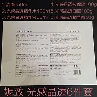 竞妆 光感晶透6件套 抗氧提亮、抗糖减黄、驱散暗沉、修护初痕、润亮光感、抚痕淡纹、紧实弹性