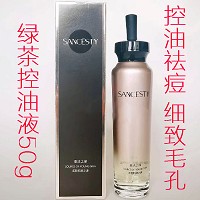 圣洁之缘 绿茶控油原液100g(茶多酚原液)控油沁透、细致毛孔、击退黑头、改善痘印、洁净光滑