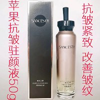 圣洁之缘 苹果抗皱驻颜原液100g 抗皱淡纹、紧致弹性、营养肌肤、焕活青春