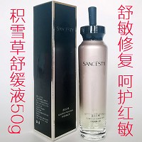 圣洁之缘 积雪草舒缓原液100g 改善敏.感/红血丝、舒缓修护、呵护脆弱肌肤