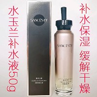 圣洁之缘 玉兰补水原液100g 补水/生水/储水、水嫩/盈润/饱满、缓解干燥