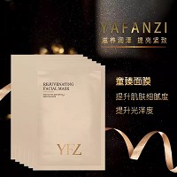 雅梵哲 童臻面膜25ml*6片 紧致亮肤,弹润紧实,柔嫩光滑,淡化皱纹,细腻亮泽