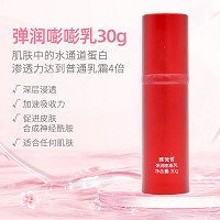 雅梵哲 弹润嘭嘭乳30g 丝滑质感,容易吸收,浸透肌底,柔软弹润