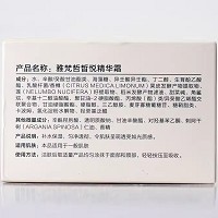 雅梵哲 皙悦精华霜120g 滋养肌底,修护粗糙、暗沉无光泽肌肤