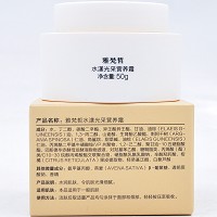 雅梵哲 水漾光采营养霜50g 改善暗沉,透亮肌肤,缓解缺水,预防干燥,水嫩倍增