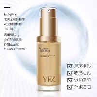 雅梵哲 初肌净透精华液30ml 净化收敛,平滑水油,改善粗糙、毛孔、粉刺、痘痘肌肤