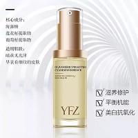 雅梵哲 原花青素精华素30g 淡化黑色素,去除自由基,细腻嫩白,减缓老化,提亮肤色