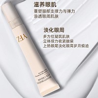 雅梵哲 致润眼霜20g 营养丰富,抚淡细纹皱纹,紧致明眸,改善松弛,紧致眼袋