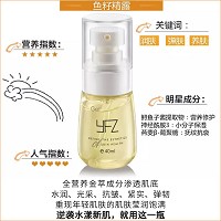 雅梵哲 鱼籽精露40ml 营养滋润,细腻光滑,增强弹性,减淡皱纹,减缓老化,防止色素沉着
