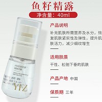 雅梵哲 鱼籽精露40ml 营养滋润,细腻光滑,增强弹性,减淡皱纹,减缓老化,防止色素沉着