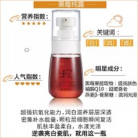 雅梵哲 黑莓纯露40ml 隔离抗氧,抗紫外线,修护暗哑,淡化黑色素,提亮肤色