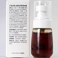 雅梵哲 黑莓纯露40ml 隔离抗氧,抗紫外线,修护暗哑,淡化黑色素,提亮肤色