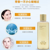 雅梵哲 青春唤醒水160ml 易于吸收,唤醒活力,弹润无暇,青春光泽,滋润嫩白