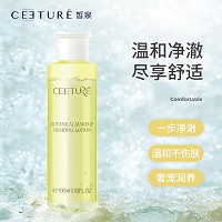 皙泉 水感净妍卸妆油100ml 卸除彩妆及油性污垢,无油腻感,温和不伤肤,净爽舒适,不紧绷